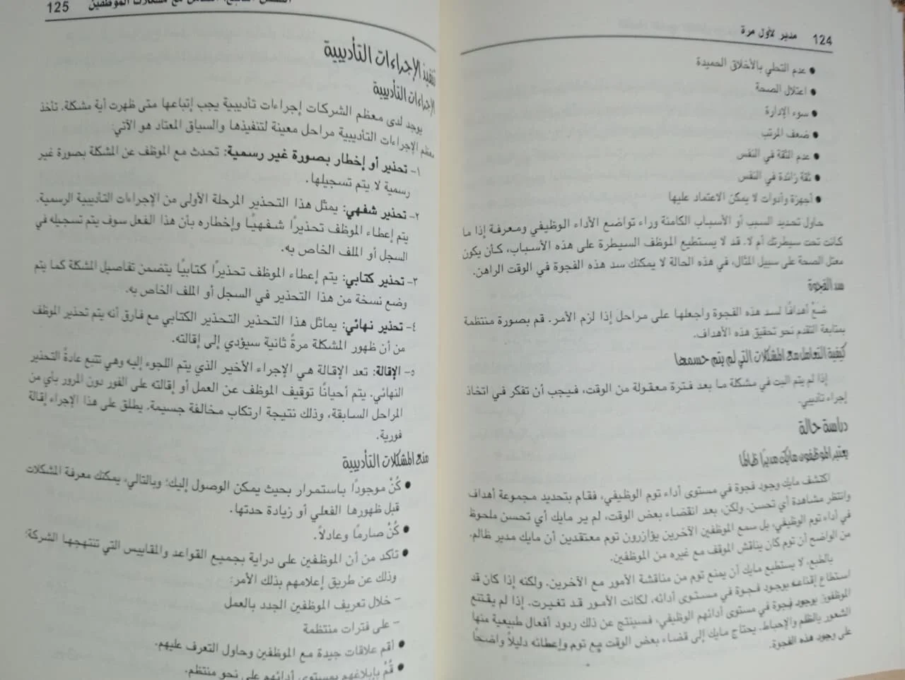 مدير لأول مرة جولي ان اموس - الصورة 2