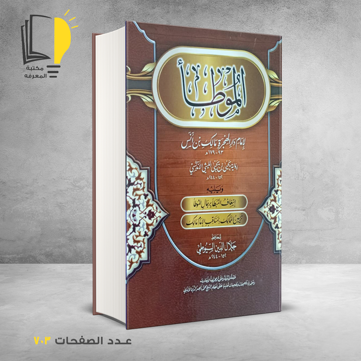 – الرئيسية – مـــكـــتــبــة الــمــعــرفــة