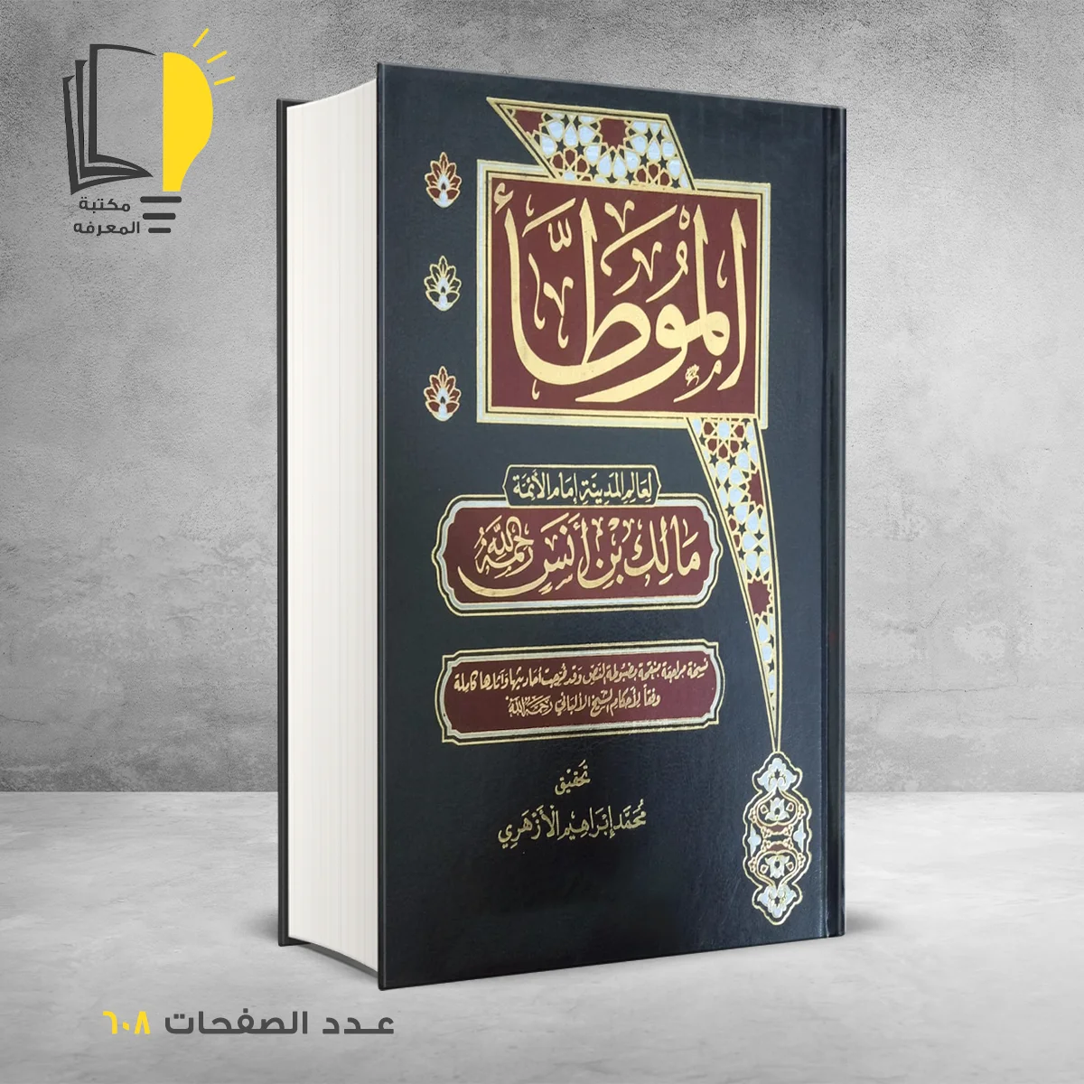 – الرئيسية – مـــكـــتــبــة الــمــعــرفــة
