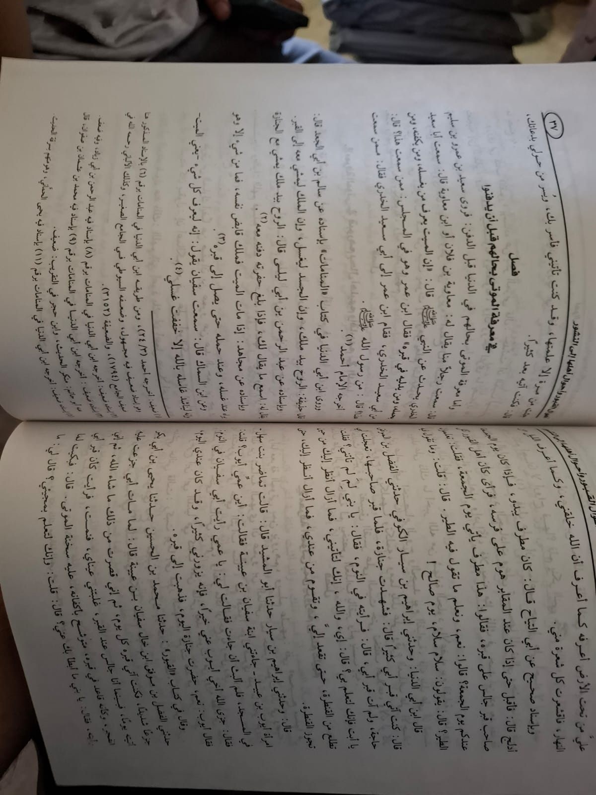 اهوال القبور ابن رجب الحنبلي - الصورة 2