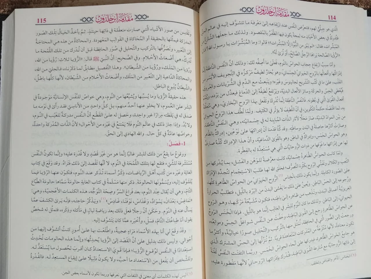 مقدمة ابن خلدون عبدالرحمن ابن خلدون - الصورة 2