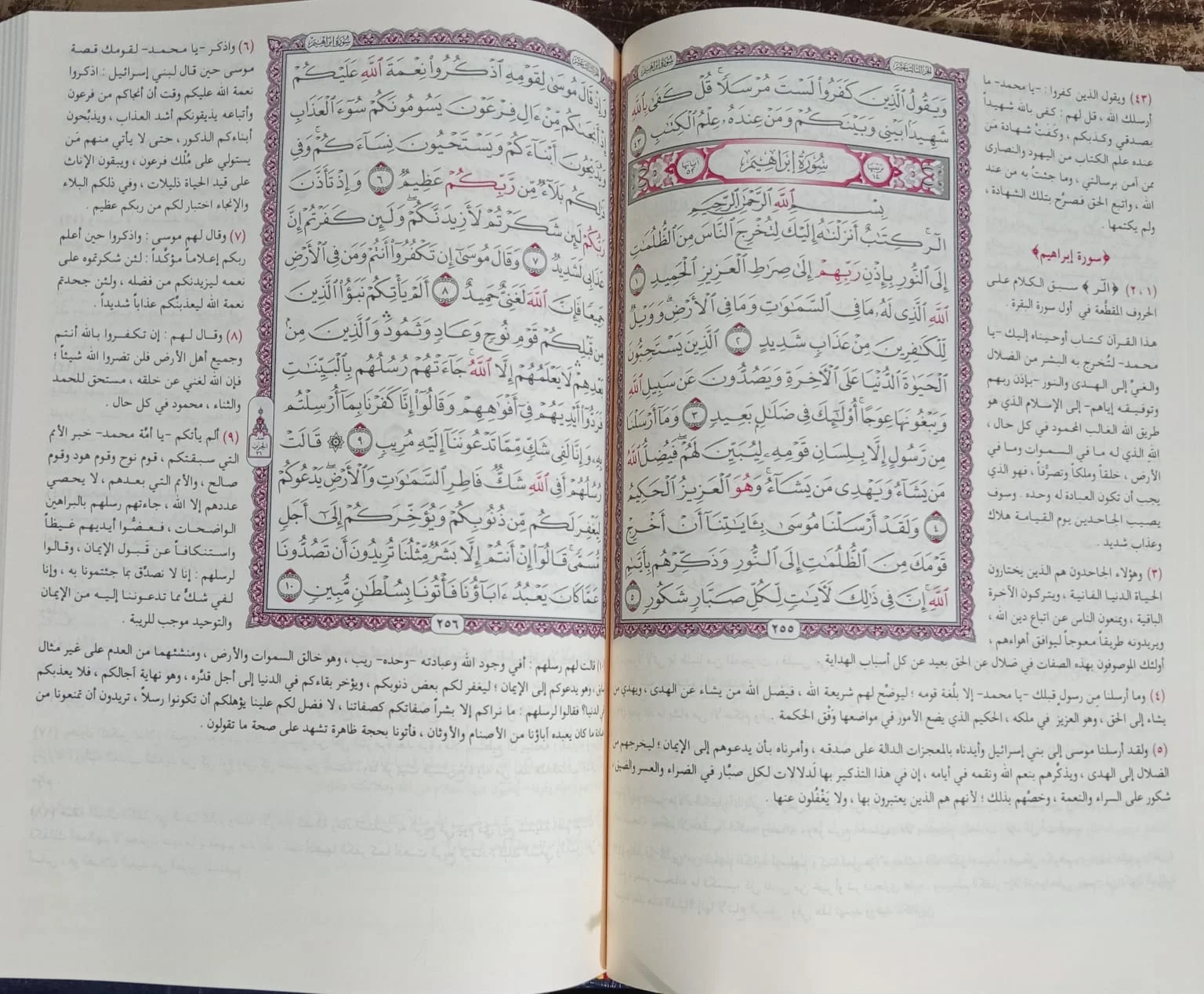 التفسير الميسر نخبة من العلماء - الصورة 2