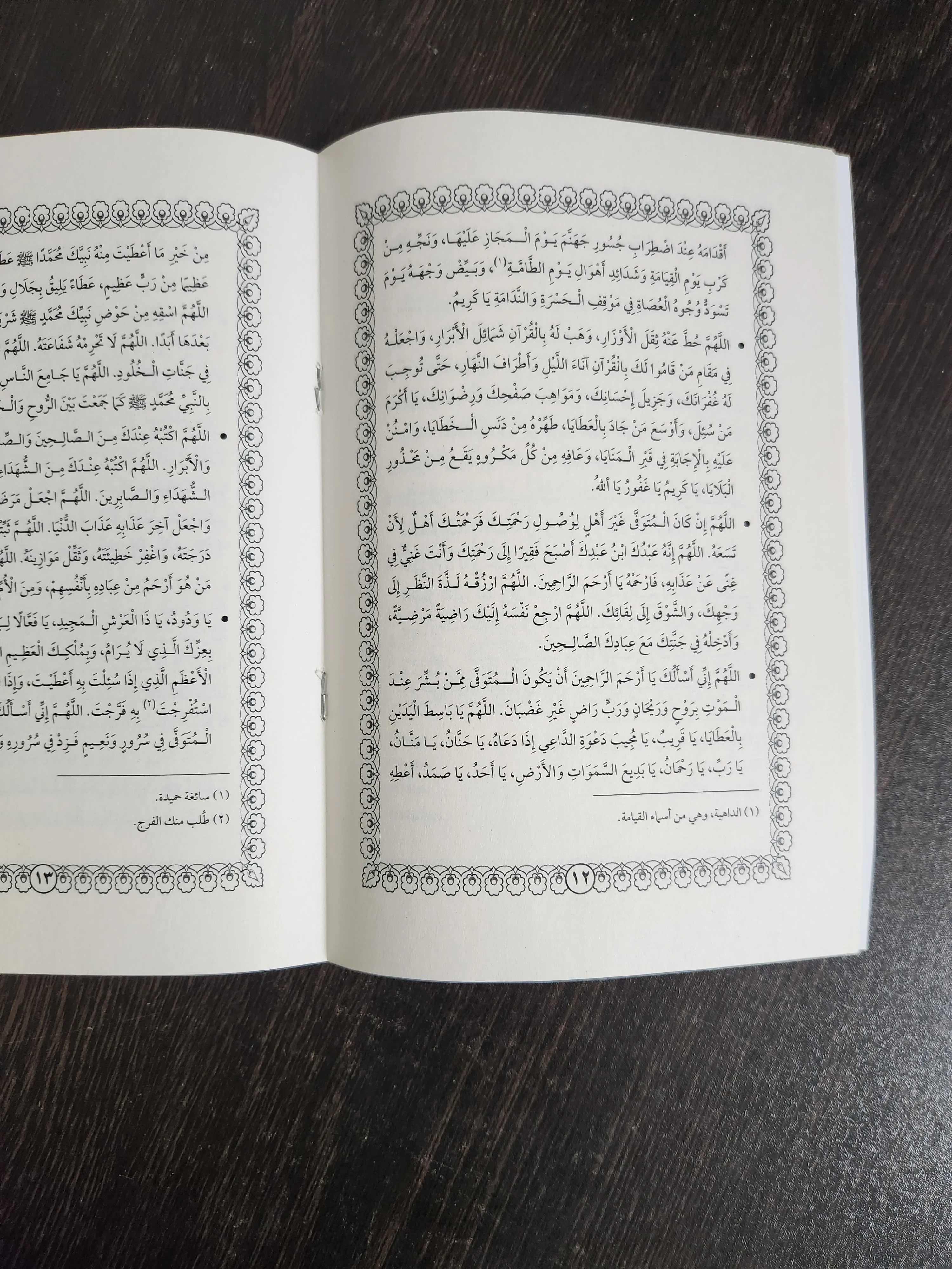 الدعاء للميت فريق الباحثين - الصورة 2