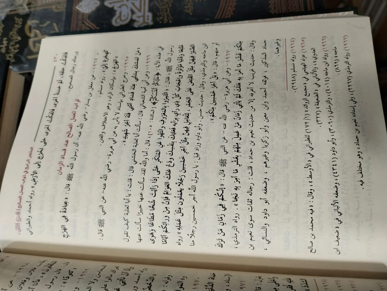 المتجر الرابح في ثواب العمل الصالح الحافظ شرف الدين - الصورة 2