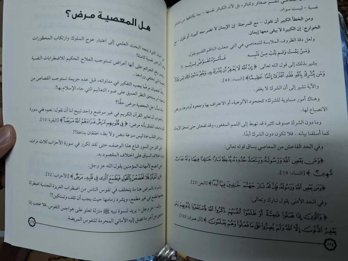 ⁦كتاب عقيدة المسلم   محمد الغزالي⁩ - الصورة ⁦2⁩