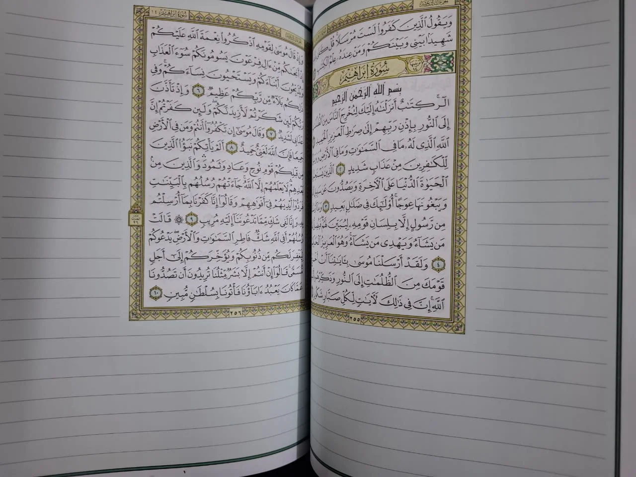 المصحف الشريف وبهامشه فراغات للتدوين - الصورة 2