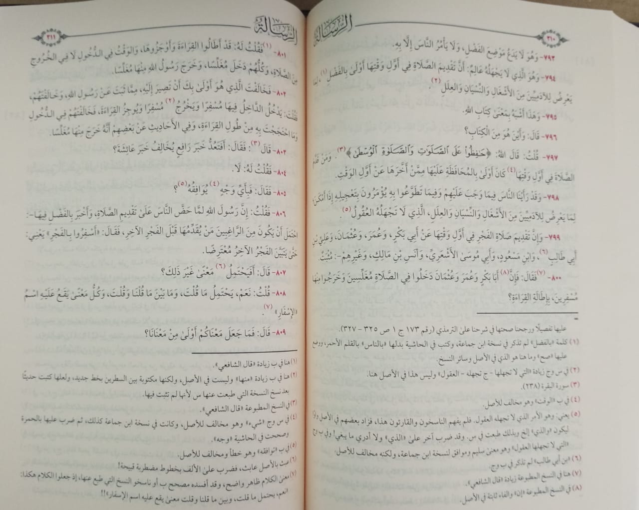 الرسالة محمد بن ادريس الشافعي - الصورة 2