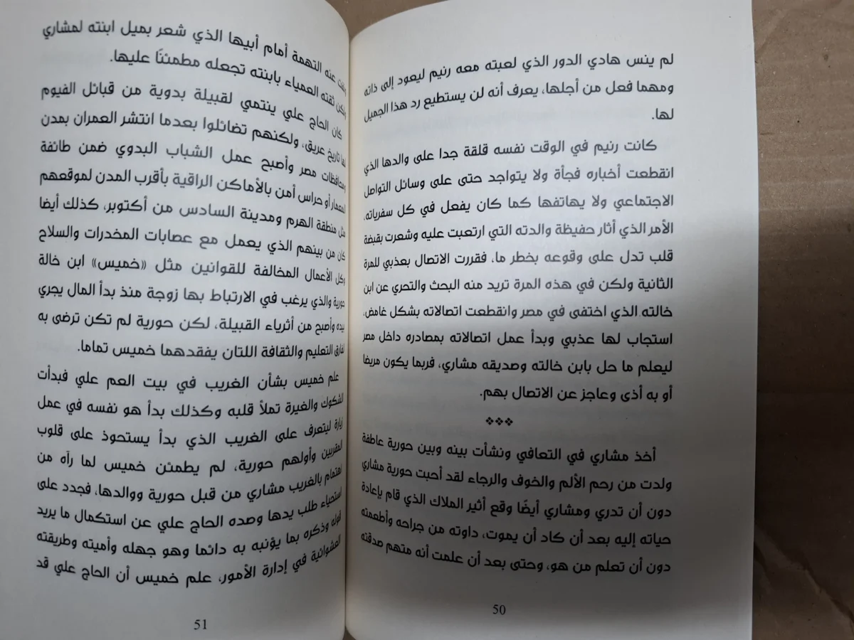 ⁦قمر علي شباك ضحي رضا محروس⁩ - الصورة ⁦2⁩