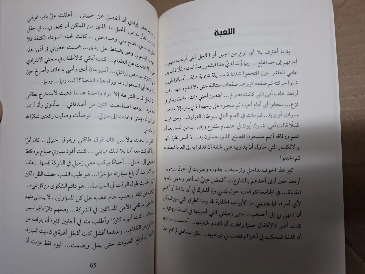 ⁦كتاب كلاب الليل رضا محروس⁩ - الصورة ⁦2⁩