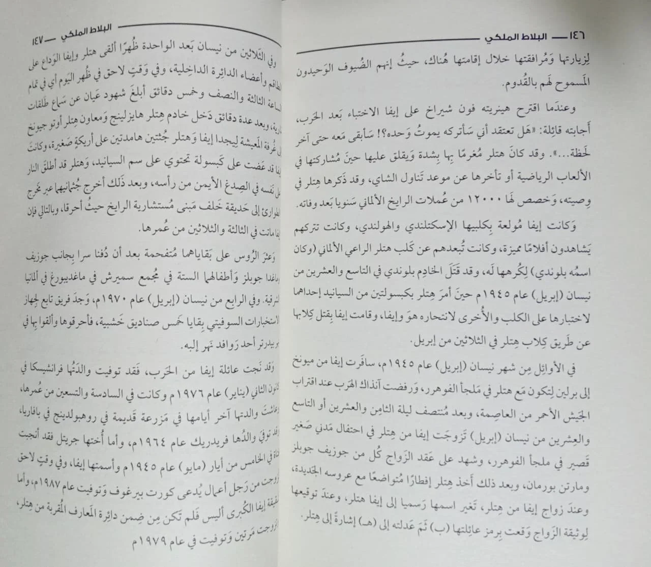 البلاط الملكي عبود مصطفي عبود - الصورة 2