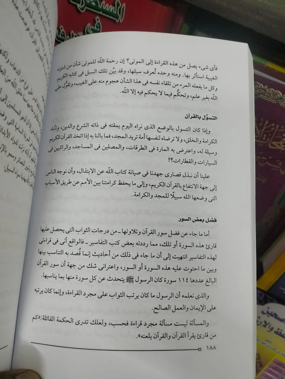 الفتاوي محمود شلتوت - الصورة 2