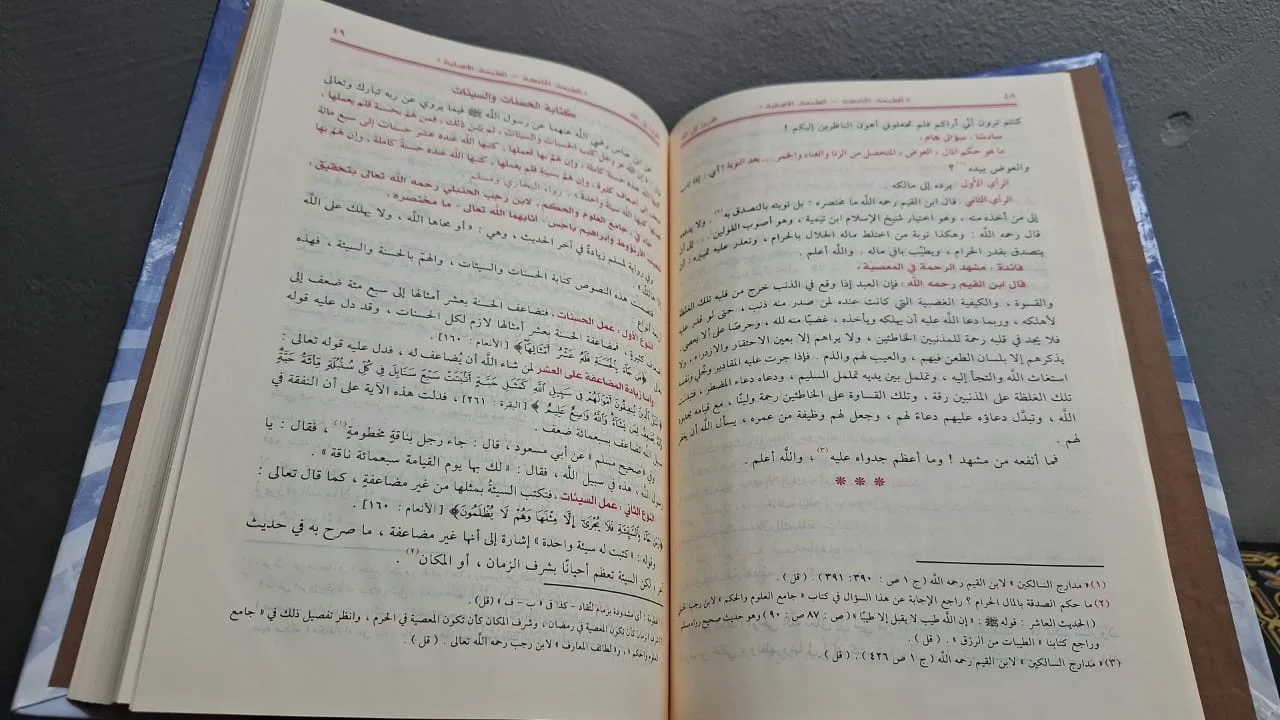 ففروا الي الله ابي ذر القلموني - الصورة 2