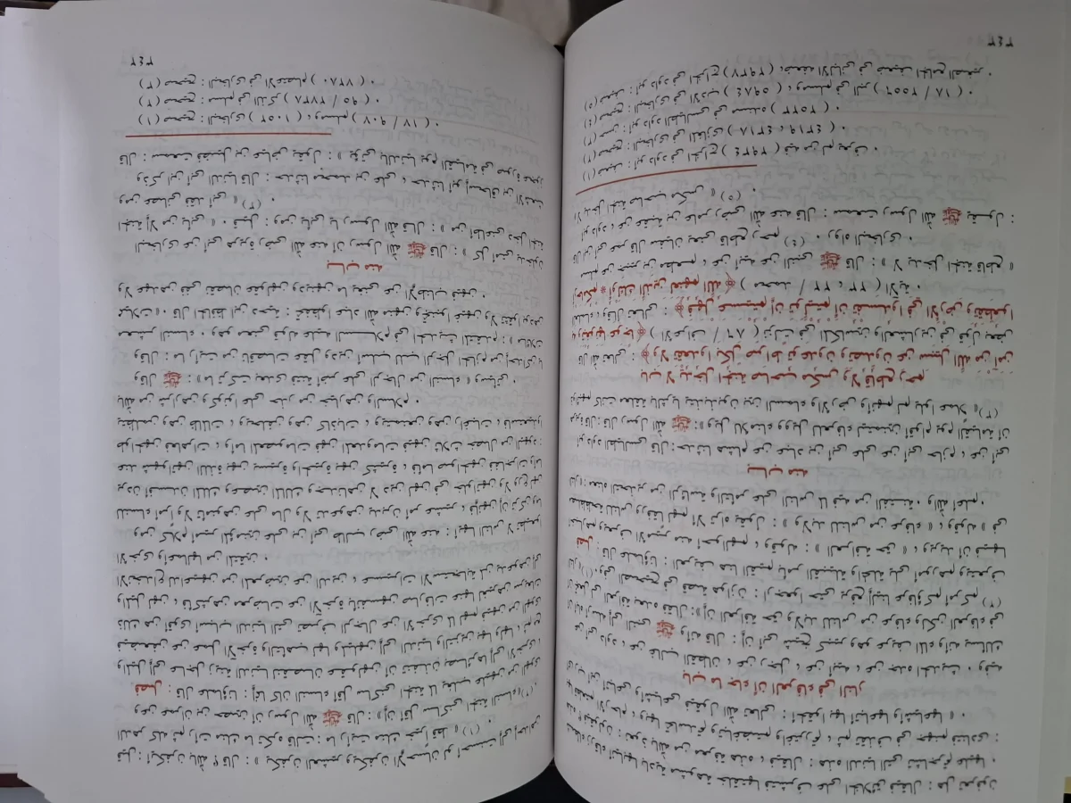 ⁦التذكرة في احول الموتي وامور الاخرة  الامام القرطبي⁩ - الصورة ⁦2⁩