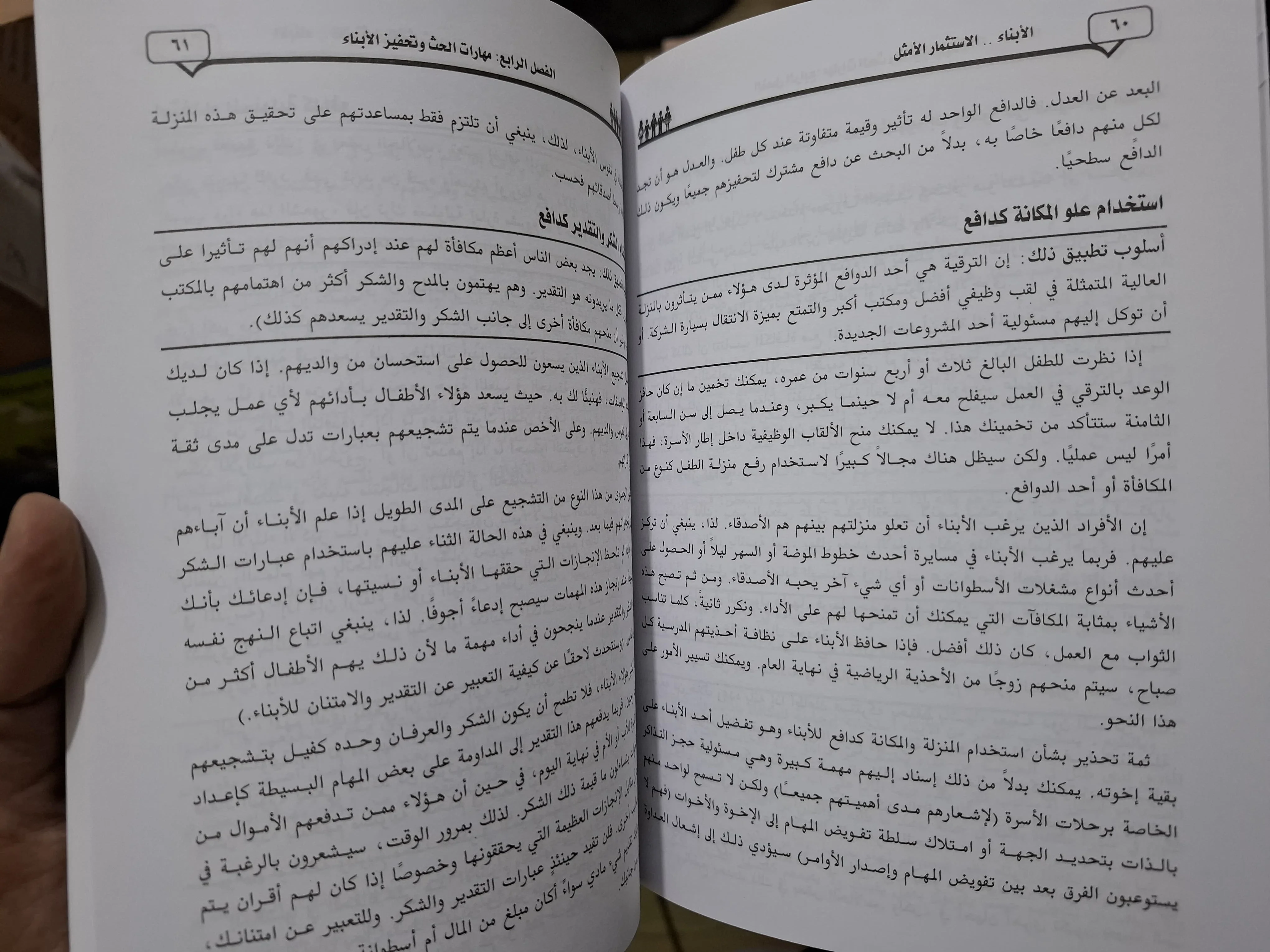 الأبناء الاستثمار الأمثل روس جاي - الصورة 2