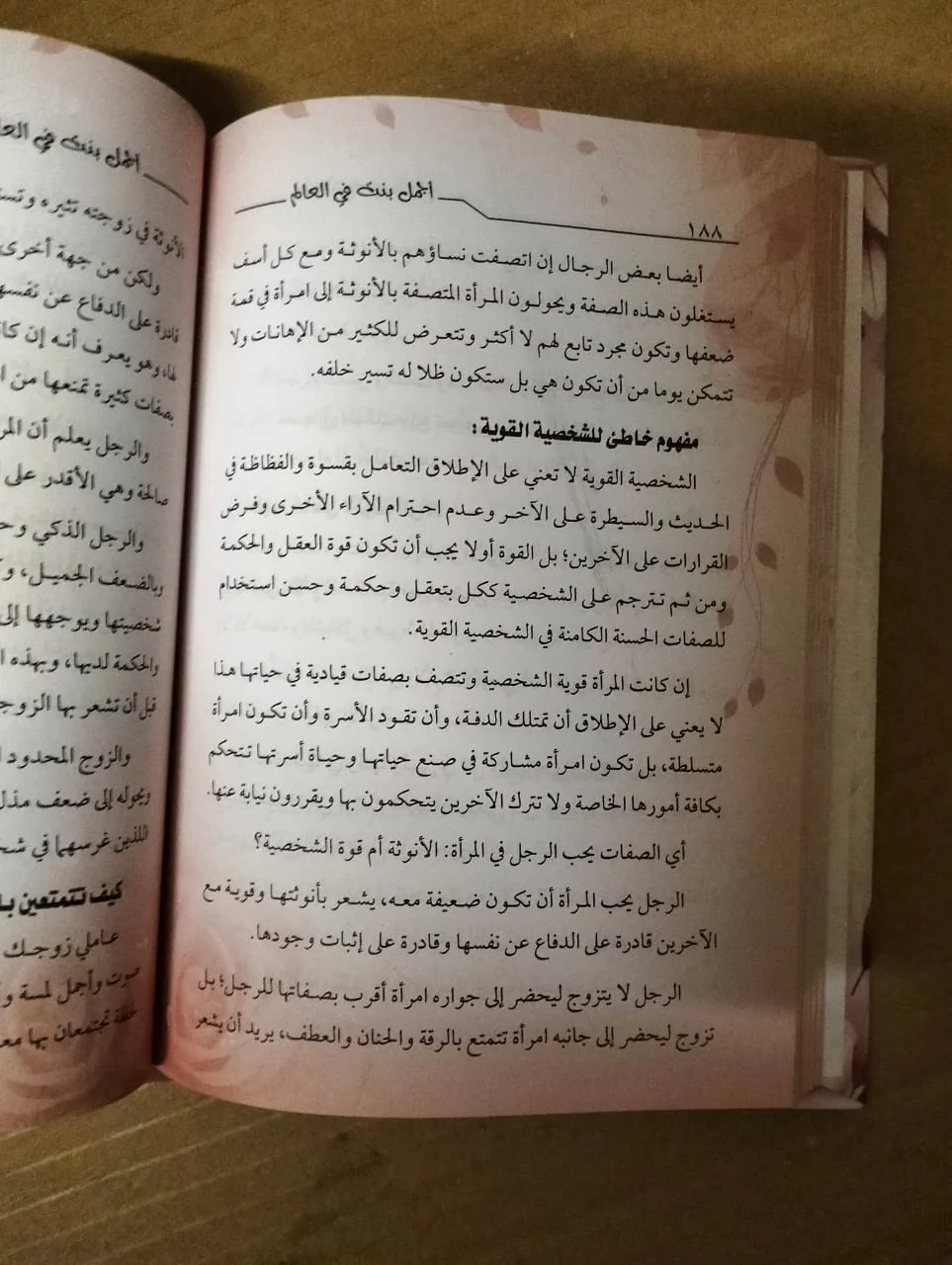 اجمل بنت فى العالم ناصرالشافعى - الصورة 2