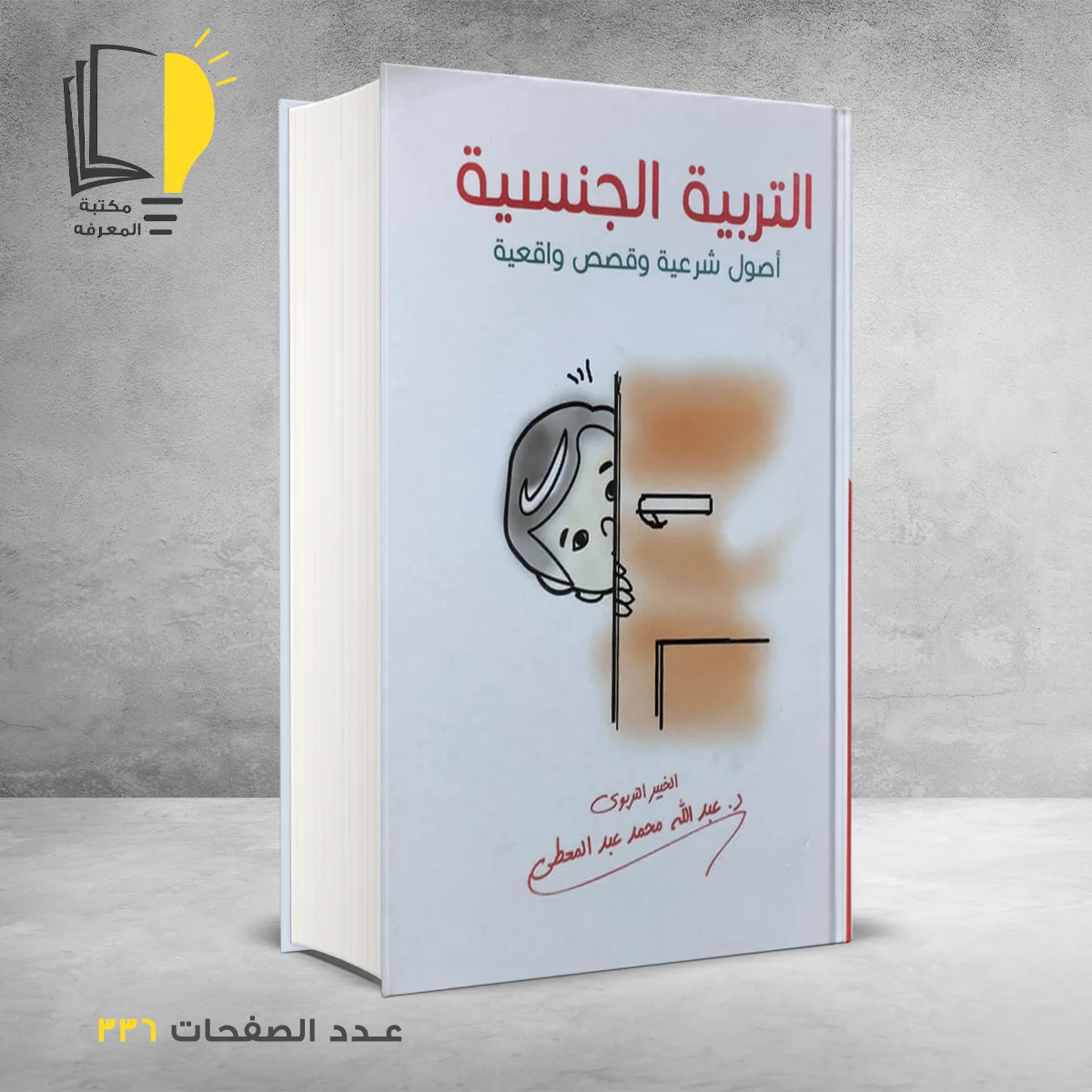 الجنسية 1 – وصل حديثأ – مـــكـــتــبــة الــمــعــرفــة