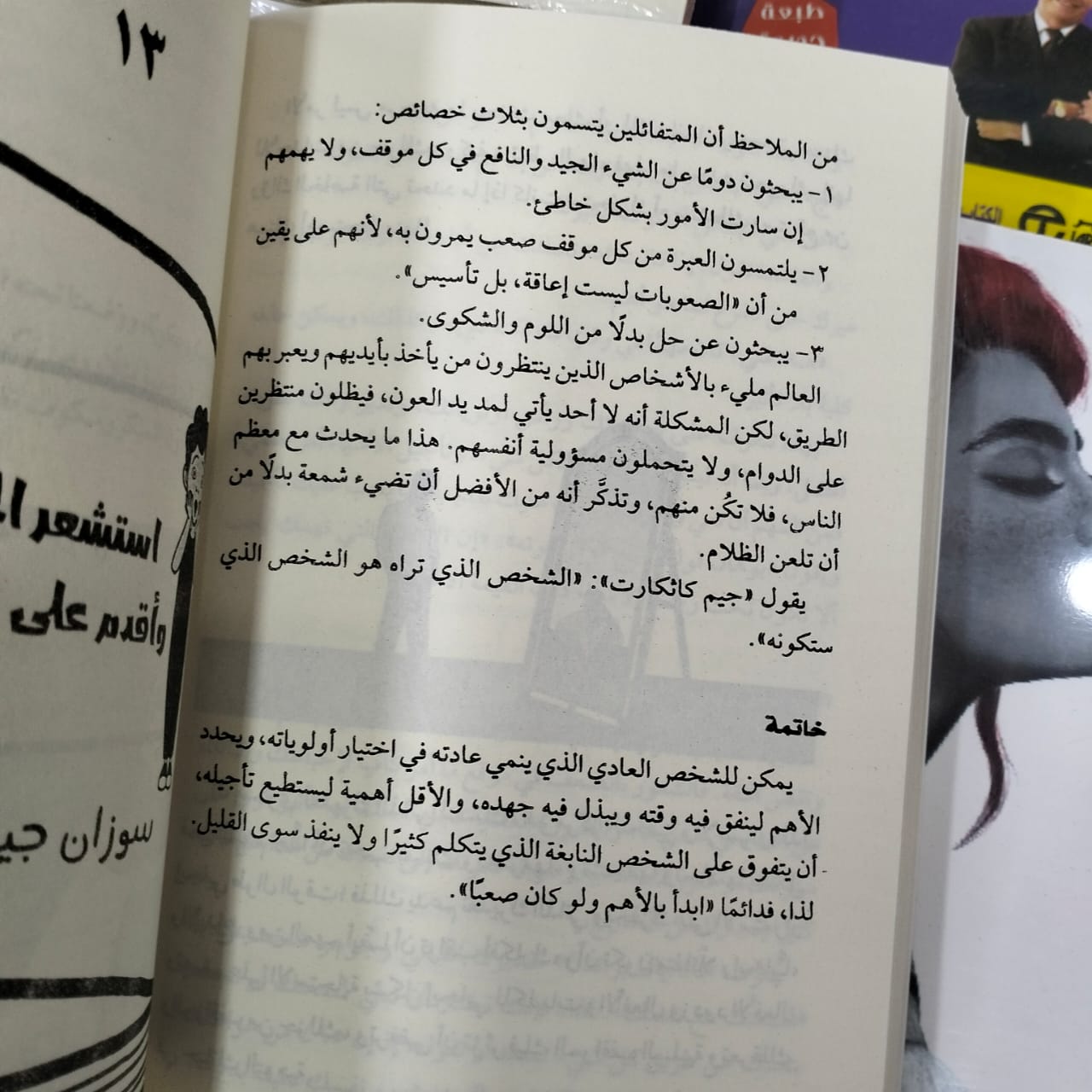 التغير للافضل اعداد فريق اخضر - الصورة 2