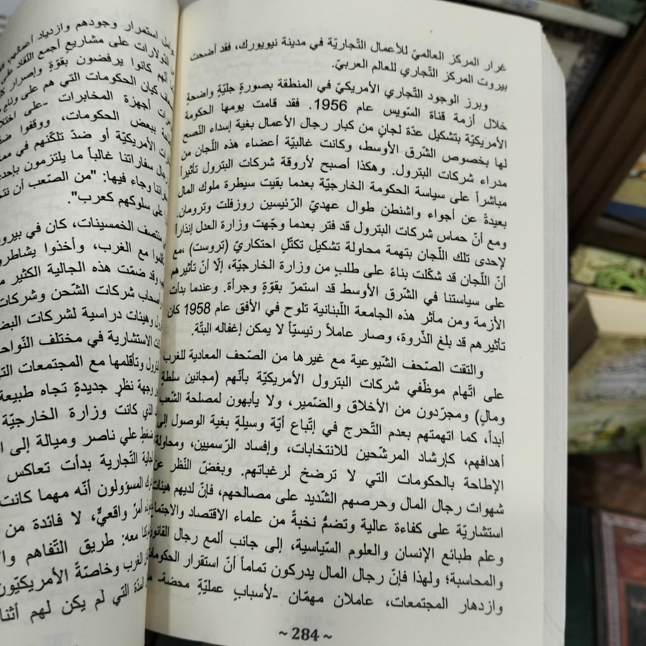 لعبة الامم مايلز كوبلاند - الصورة 2