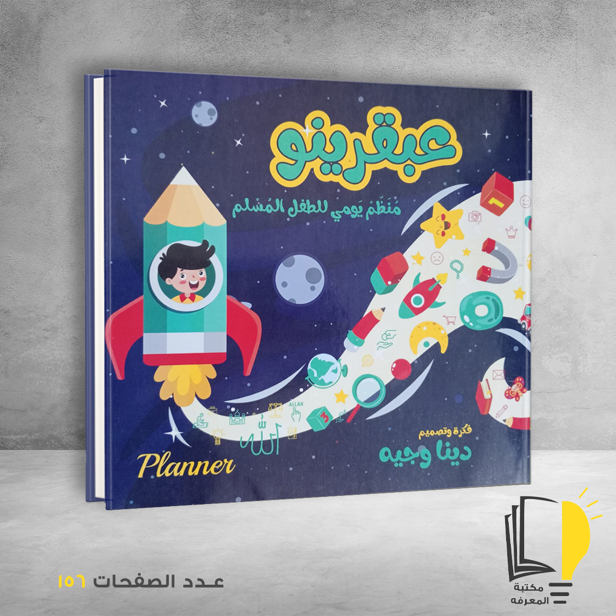 &ndash; وصل حديثأ &ndash; مـــكـــتــبــة الــمــعــرفــة