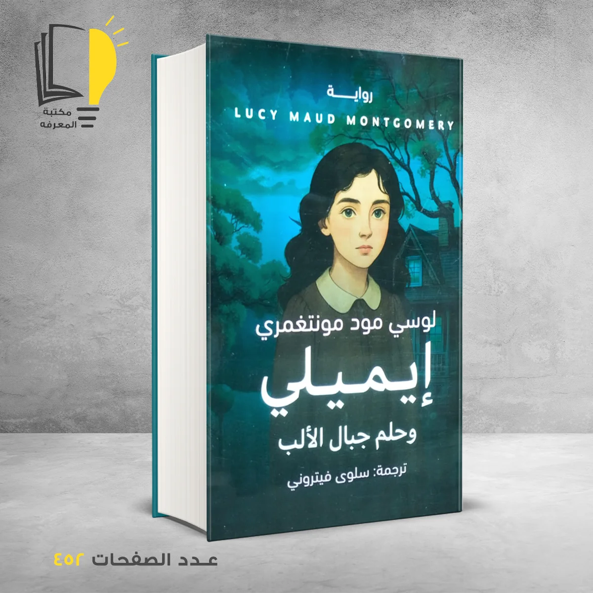 وحلب جبال الالب 1 &ndash; وصل حديثأ &ndash; مـــكـــتــبــة الــمــعــرفــة