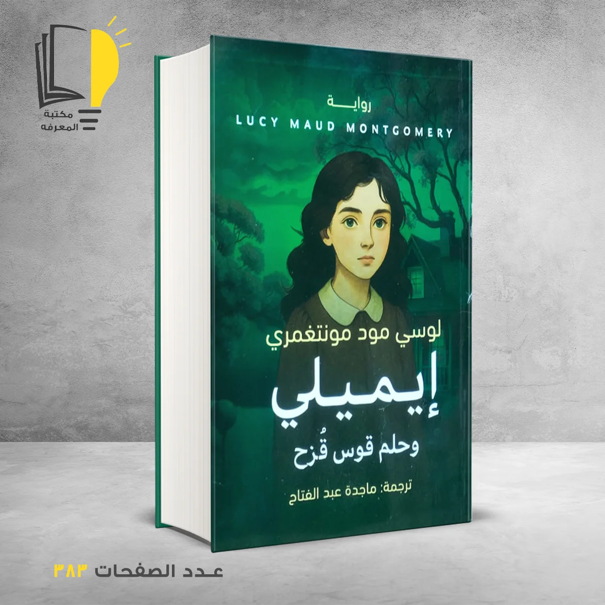 وحلم قوس قزح 1 &ndash; وصل حديثأ &ndash; مـــكـــتــبــة الــمــعــرفــة