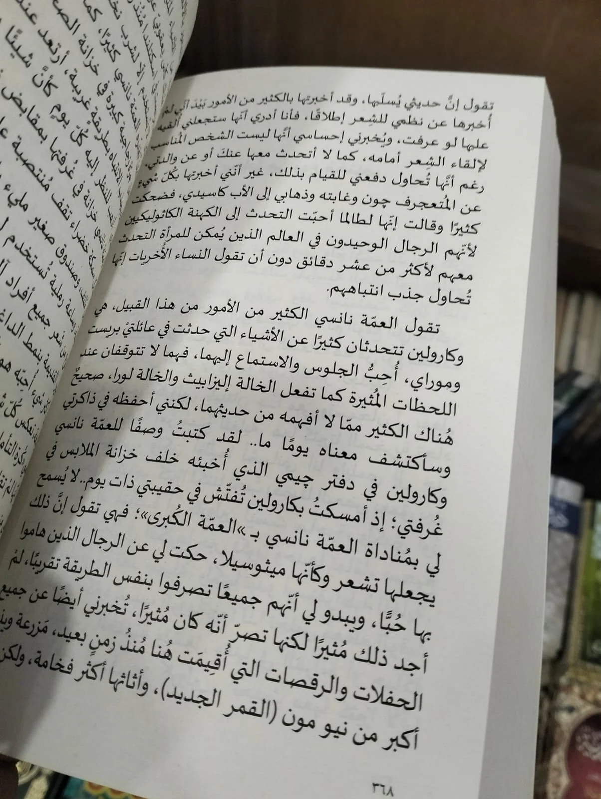 ايميلي في نيومون لوسي مود مونتغمري - الصورة 2