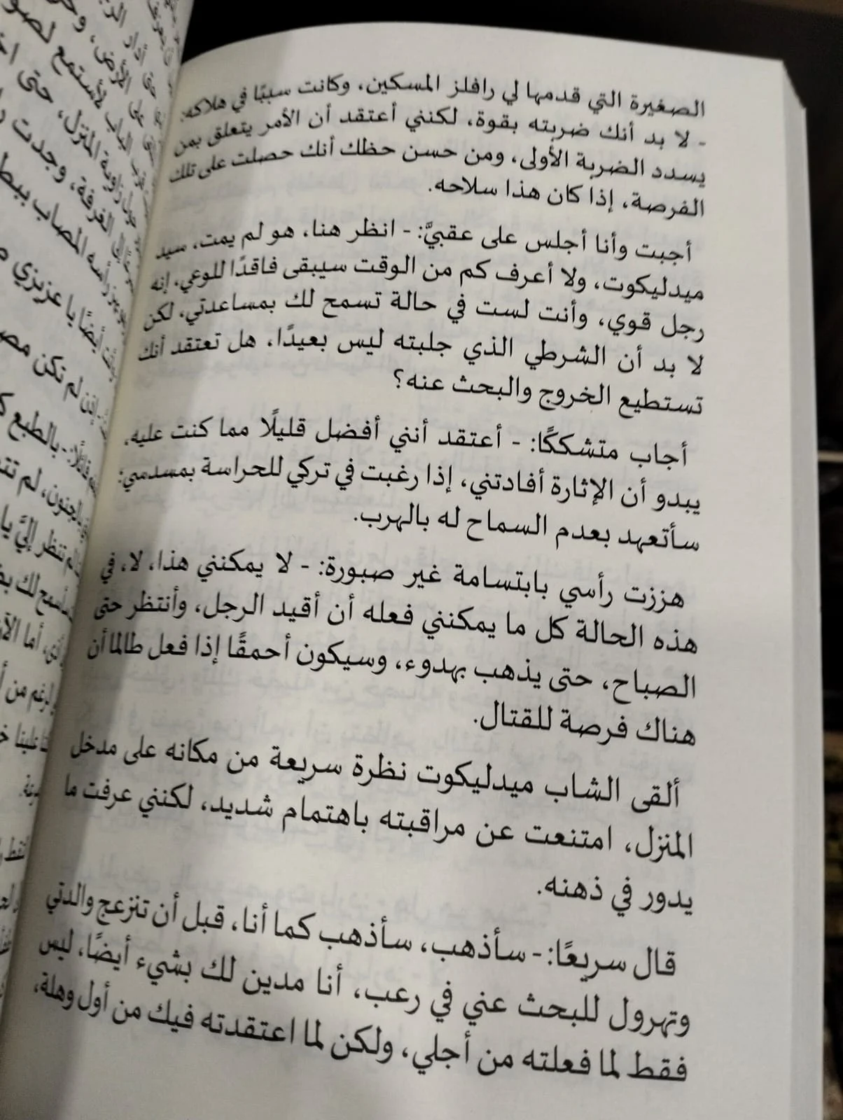 لص الليل ارنيست ويليام هورنونج - الصورة 2