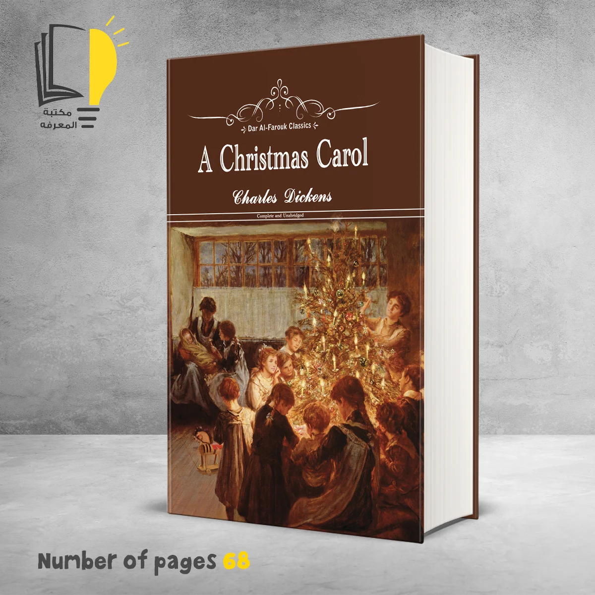 A Christmas Carol – تراث أسلامي – مـــكـــتــبــة الــمــعــرفــة