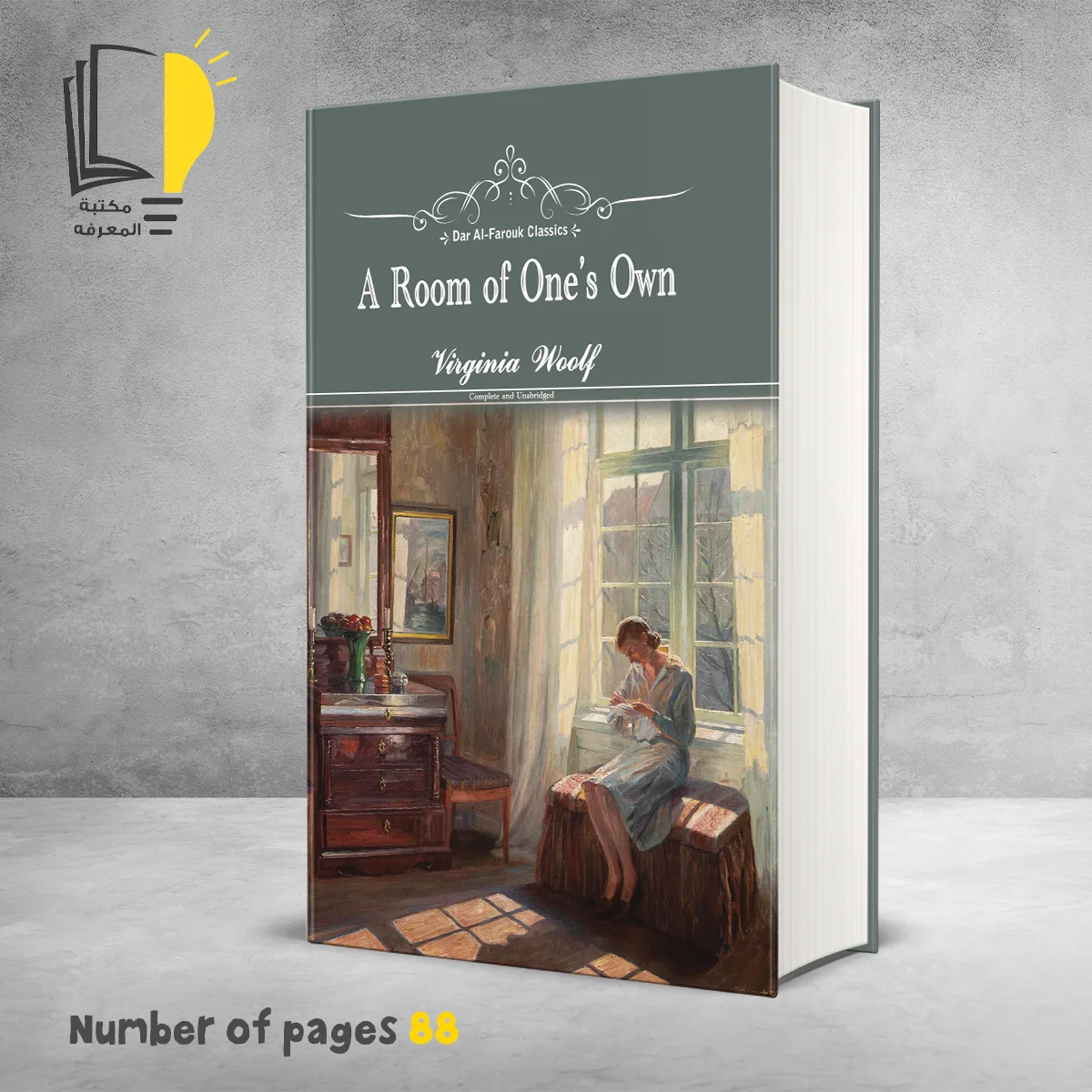 A room Of Oneُُ‘s Own – تراث أسلامي – مـــكـــتــبــة الــمــعــرفــة