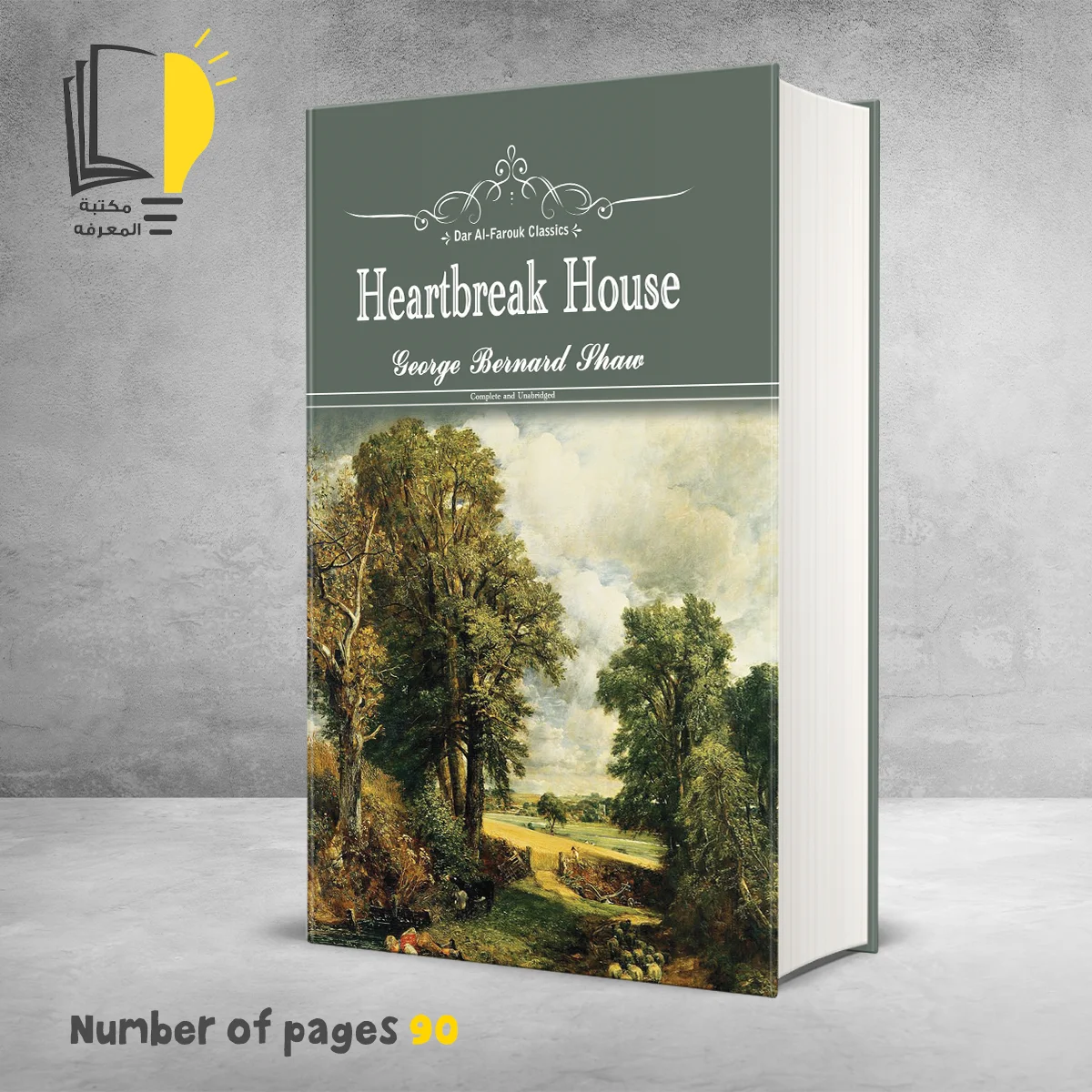 Heartbreak House – تراث أسلامي – مـــكـــتــبــة الــمــعــرفــة