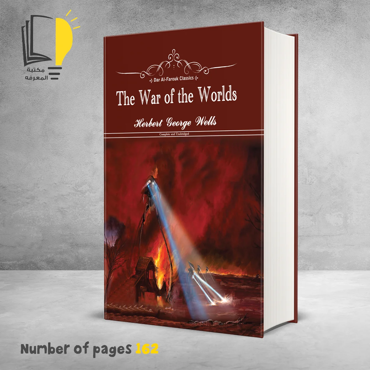 Tha War Of The Worlds – تراث أسلامي – مـــكـــتــبــة الــمــعــرفــة
