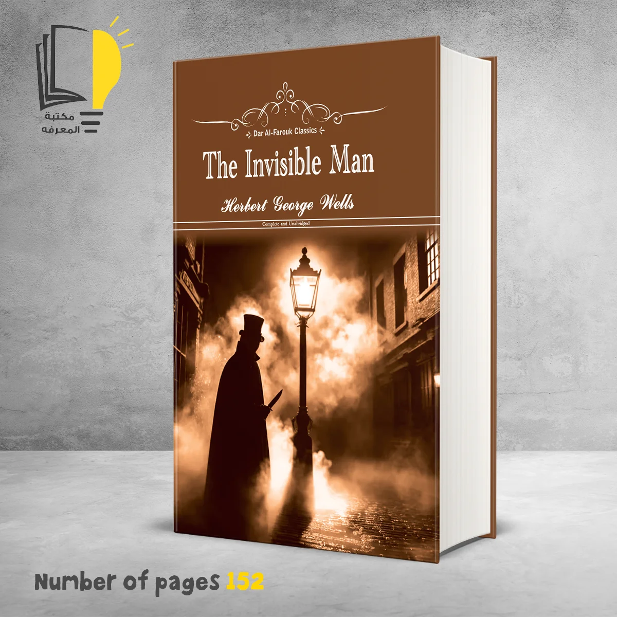 The Invisible Man – تراث أسلامي – مـــكـــتــبــة الــمــعــرفــة