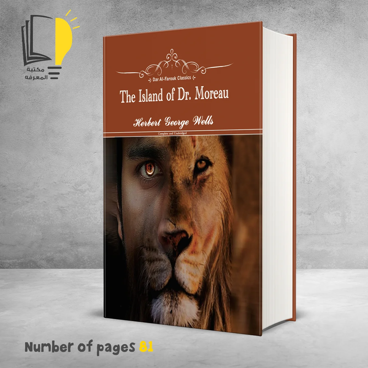 The Island Of Dr. Moreau – تراث أسلامي – مـــكـــتــبــة الــمــعــرفــة