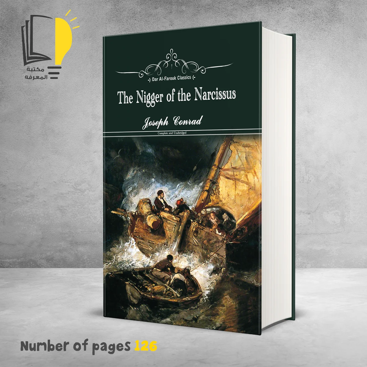 The Nigger Of the Narcissus – تراث أسلامي – مـــكـــتــبــة الــمــعــرفــة