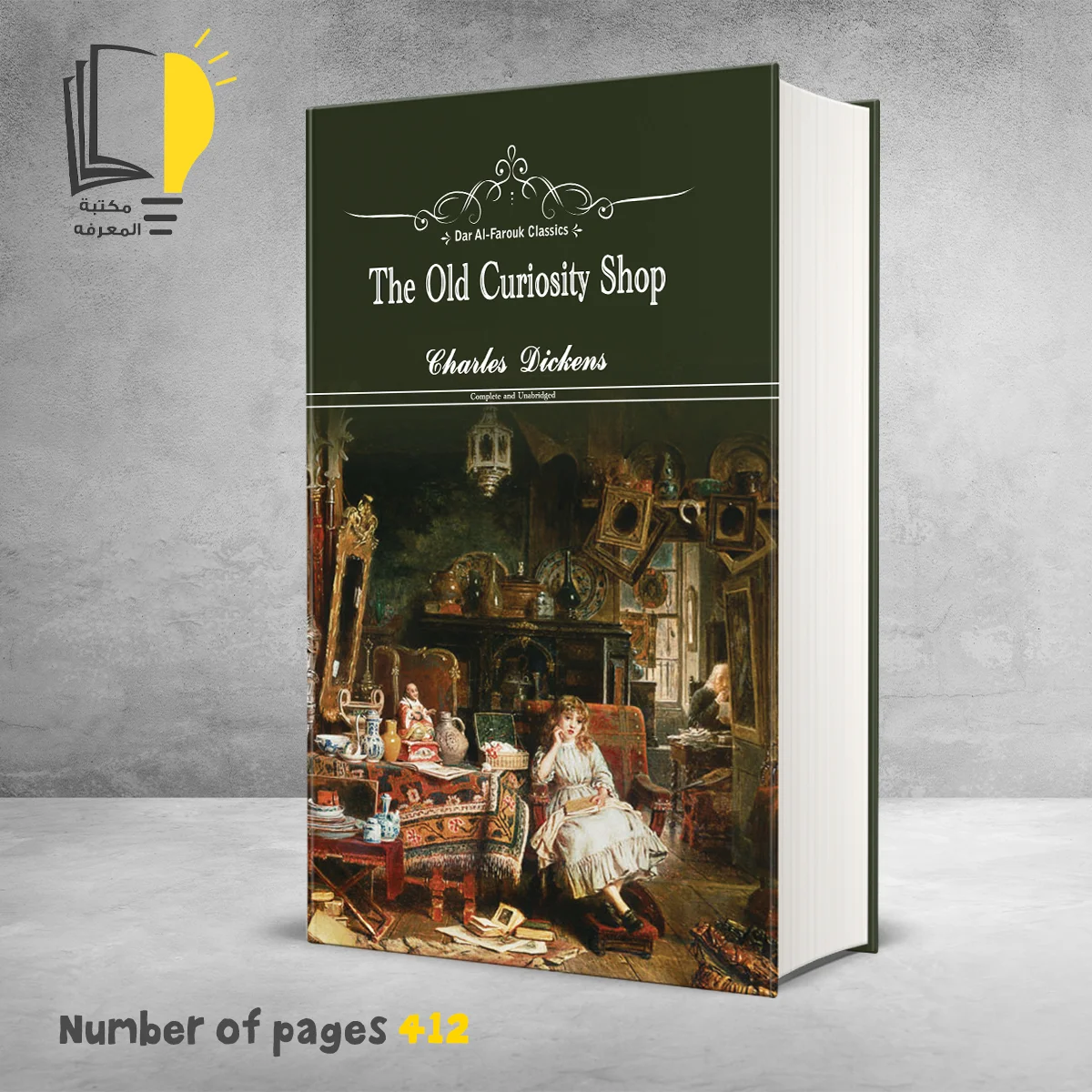 The Old Curiosity Shop – تراث أسلامي – مـــكـــتــبــة الــمــعــرفــة