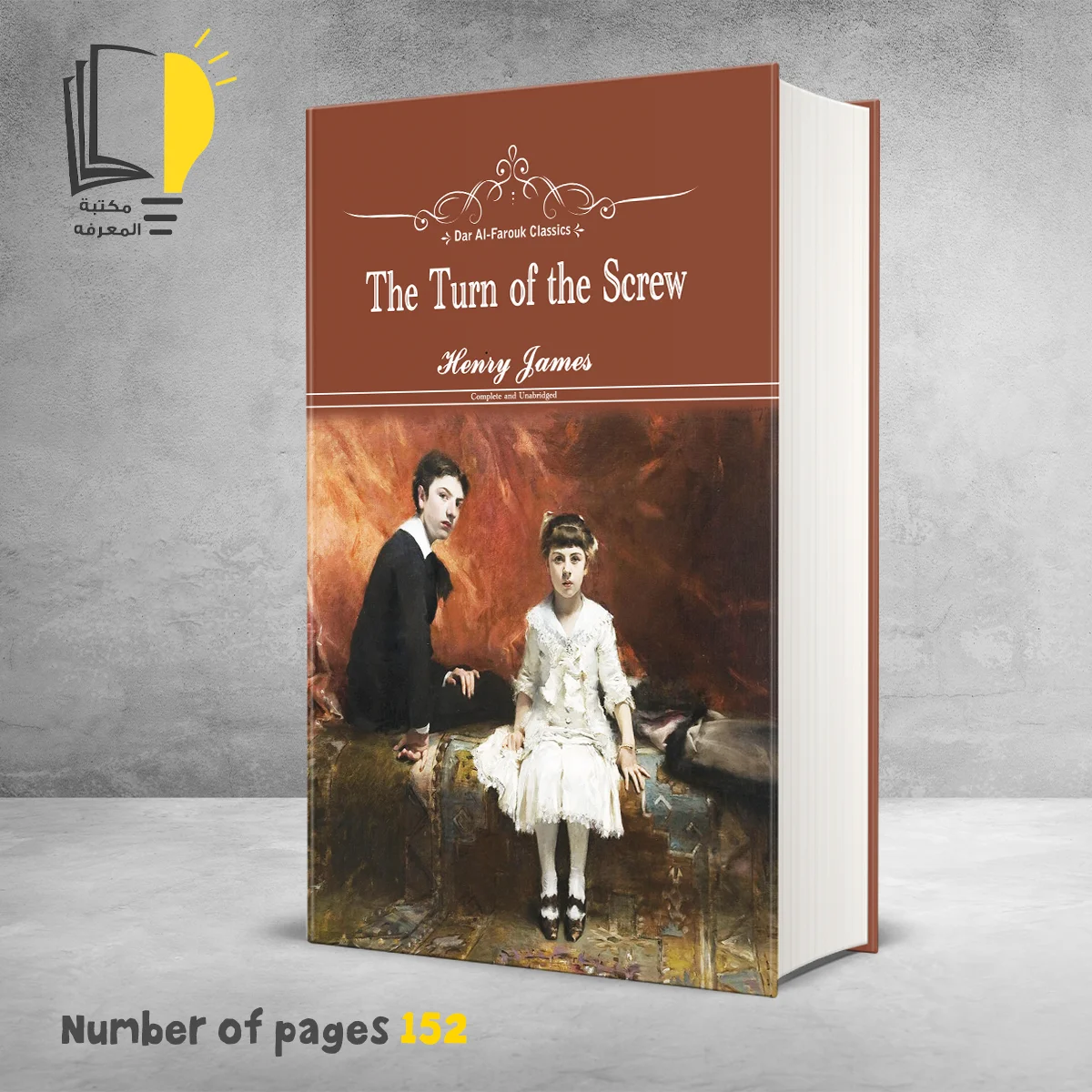 The Turn Of The Screw – تراث أسلامي – مـــكـــتــبــة الــمــعــرفــة