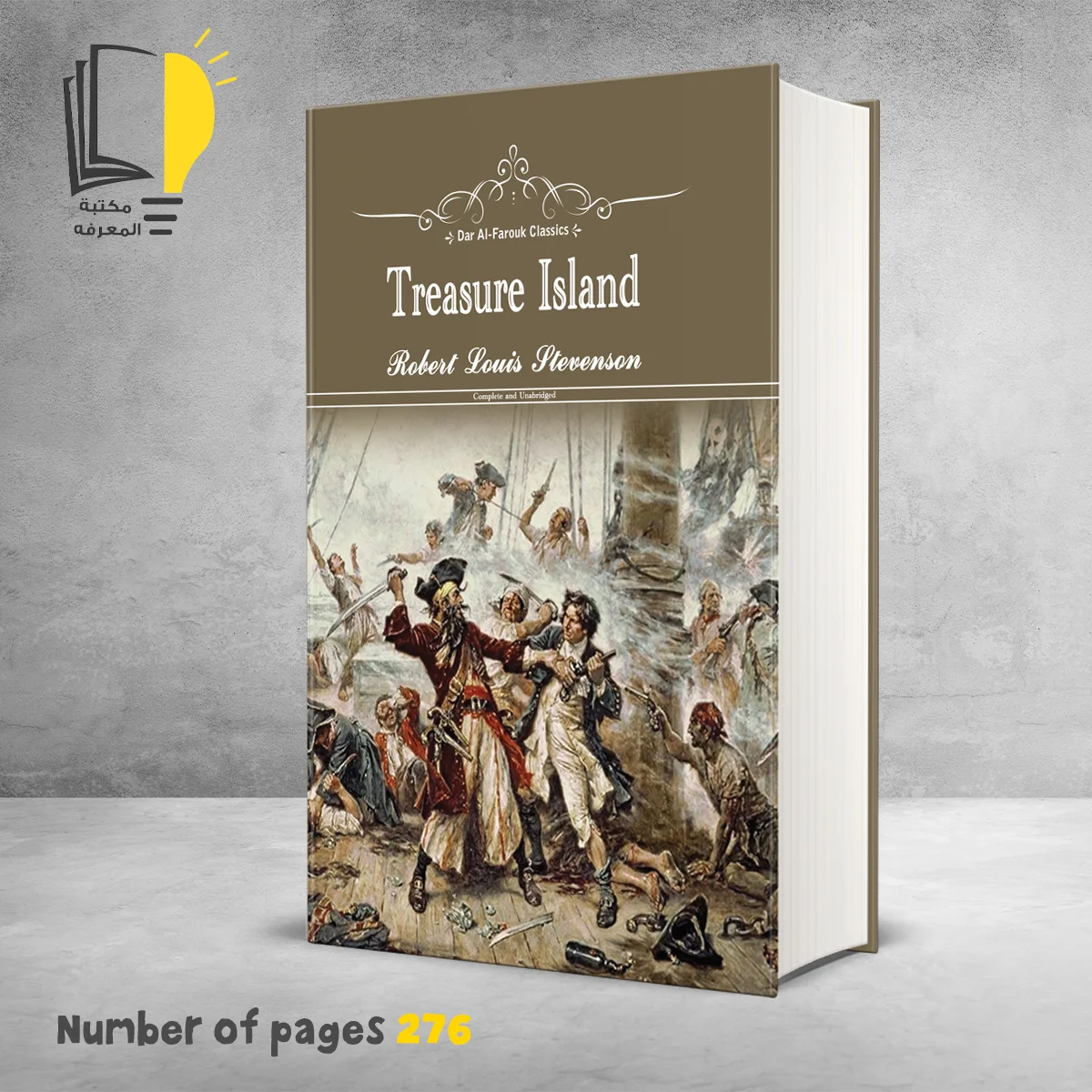 Treasure Island – تراث أسلامي – مـــكـــتــبــة الــمــعــرفــة