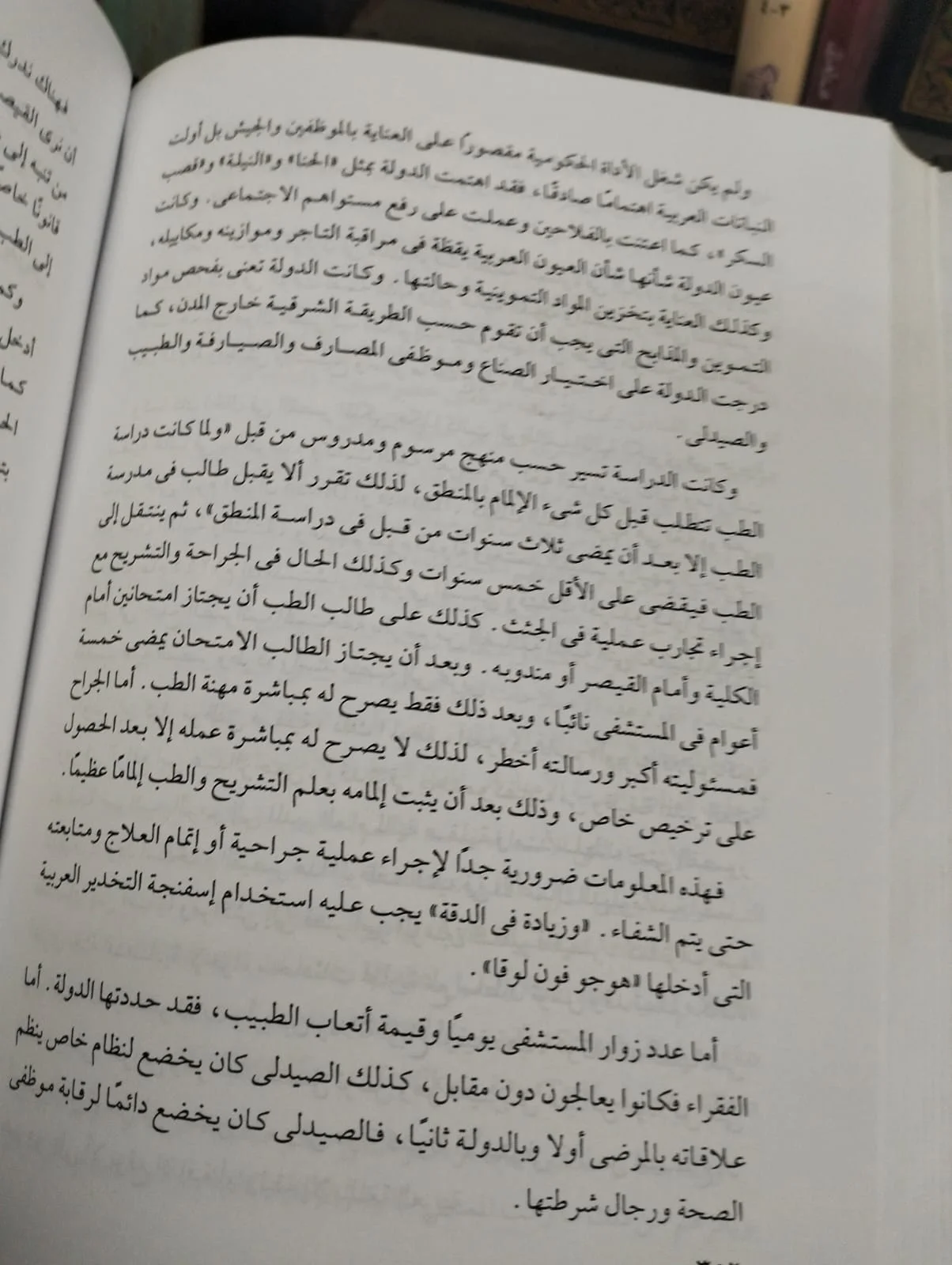 شمس الله تشرق على الغرب فضل العرب على أوربا د سيجريد هونكه - الصورة 2
