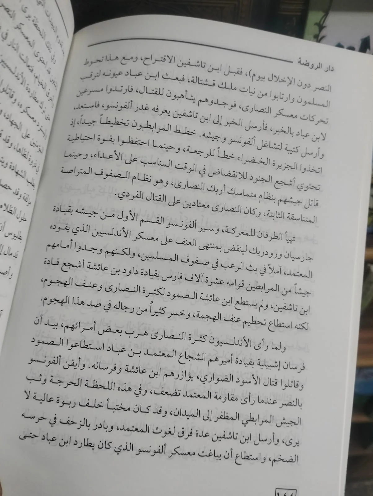 أحداث هزت العالم سامي صالح محمد - الصورة 2