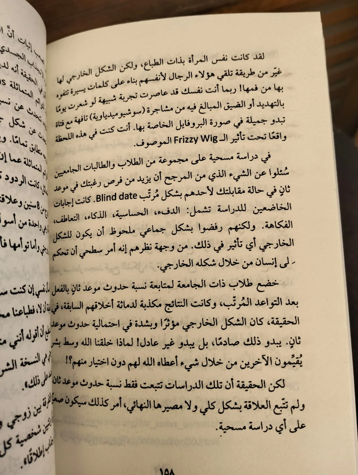 الهشاشة النفسية د إسماعيل عرفة - الصورة 2