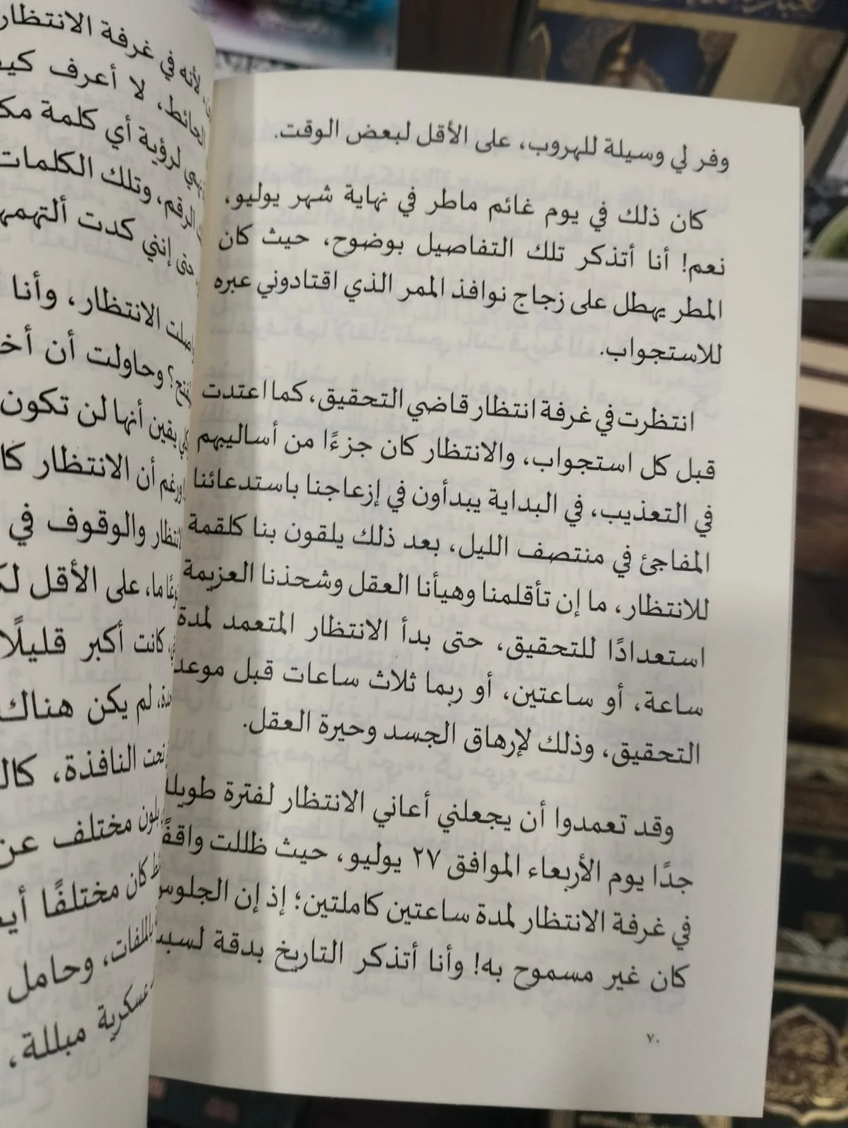 لاعب الشطرنج ستيفان زفايغ - الصورة 2