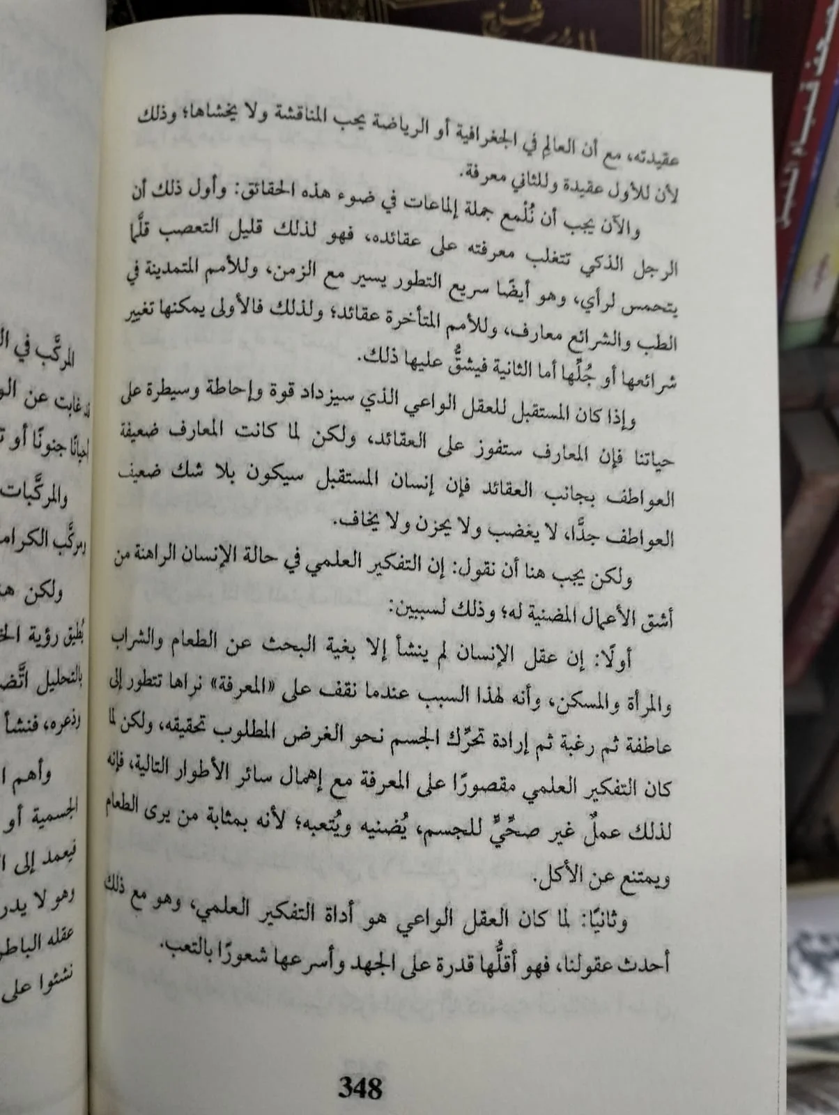 مبادئ التحليل النفسي جوستاف يونج - الصورة 2